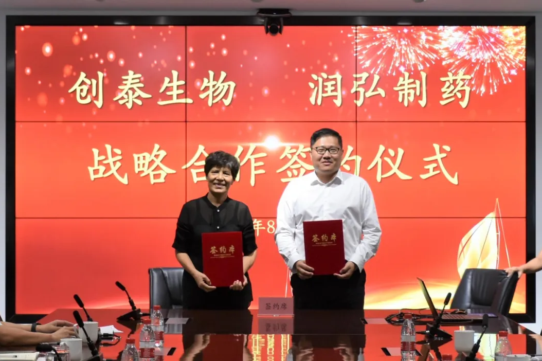 携手并进，共绘生物医药新篇章