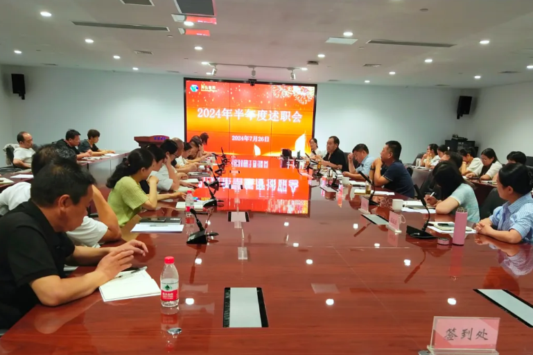凝心聚力促发展，砥砺奋进共扬帆